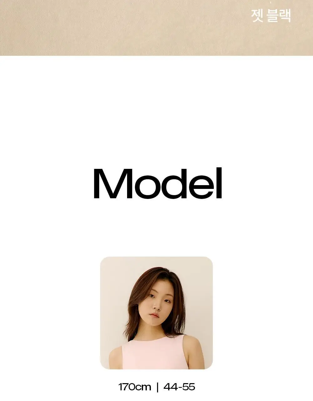 [류혜영 PICK] 마른파이브 날마다 브라탑 보트넥 슬릿 5colors (M~XL) 상세페이지 42